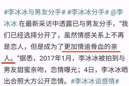 范冰冰深夜突然发布视频,自爆分手原因 我终于放下你了