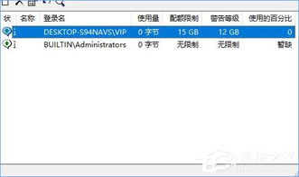 win10设置配额