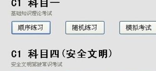 科目一 科目四通用 答题技巧 ,记性不好的学员有必要收藏