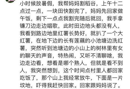 那些亲身经历无法解释的事情 三 ,胆小勿入