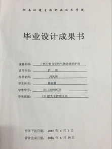 毕业答辩后修改论文