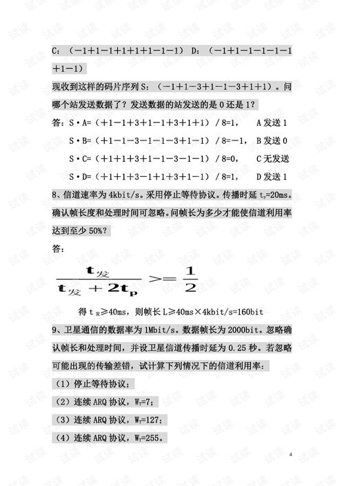 华南农业大学 计算机专业(图2)