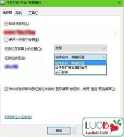 win10任务栏只显示图标不显示文字