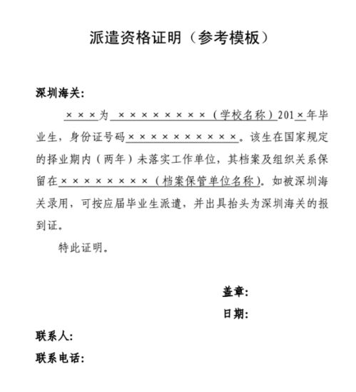 公务员应届生身份保留多久(公务员应届毕业生身份怎么界定)