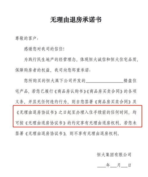 三天580亿 恒大打响 网上卖房 第一枪,影响有多大