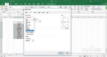 巧妙设置Excel 2016在两个字姓名中间加空格