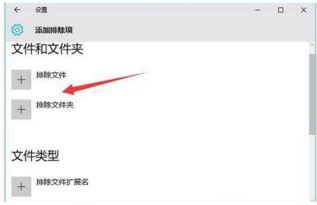 win10如何添加防火墙白名单