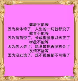 赵氏人生 4不要,5不为,6个别,7不等,8不懂,9不可 值得收藏 