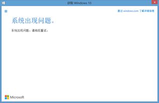 win10显示请重试