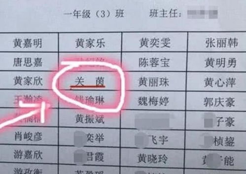 爸爸姓 关 ,给女儿起的名字,老师无奈 每次点名都哄堂大笑