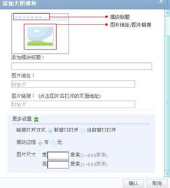 怎么弄空间模块的主页图片 