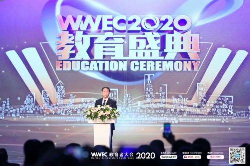 赵启正 樊登 张文宏同台演讲, 即享影像见证WWEC教育者大会2020教育盛典