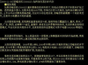 创业板什么时候开市啊？