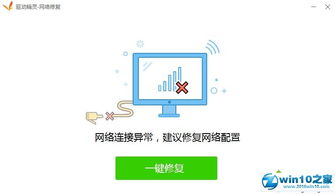 微星win10网卡万能驱动怎么安装