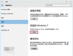 win10回退为win7怎么样