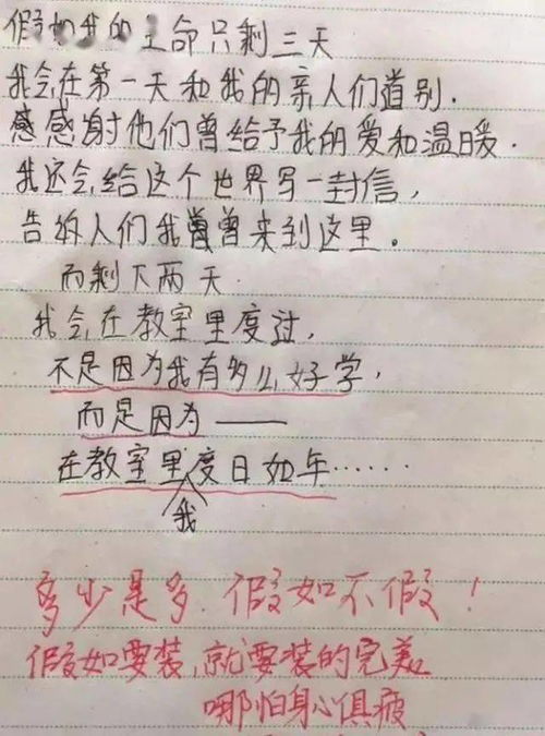 小学生爆笑作文 我的妈妈是个败家娘们 ,老师已经笑得没力气了