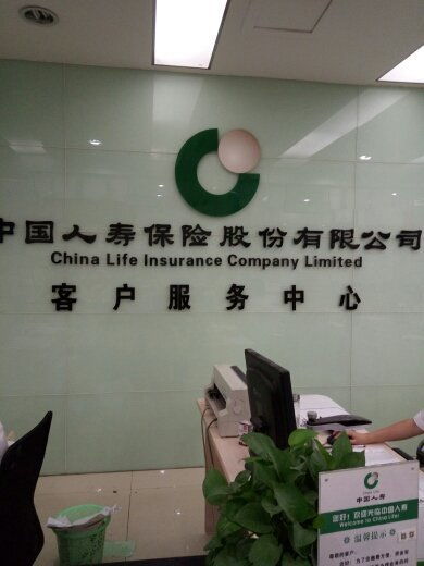 中国人民人寿保险股份有限公司电话销售如何
