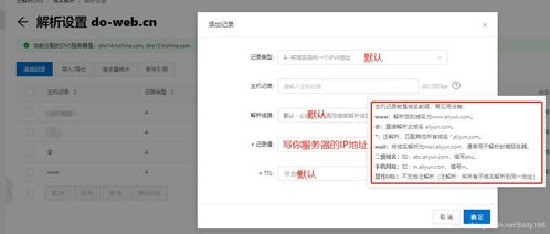 阿里云服务器二级域名配置(阿里云配置服务器)
