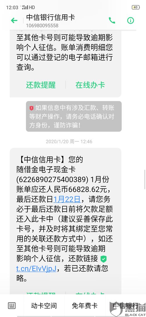 信用卡还款证明手机截图行吗 (还款提示截图怎么办信用卡)