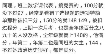 怎么看得出一个人的数学天赋 考150分是因为满分只有150分