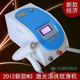 B1012 W3 新款经济型 激光洗纹身机 