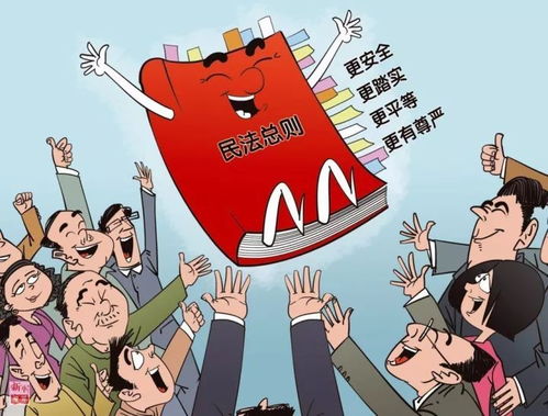 中国民法总则10月1日起正式实施,大人小孩一生受到这么多保护 