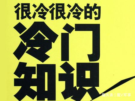 买房须知10个冷知识大全(买房应知)