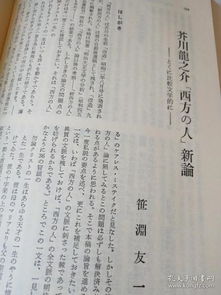 日语毕业论文开题报告,日语毕业论文选题方向,日语本科毕业论文