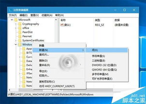 win10不自动安装更新系统软件