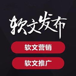 软文发稿网软文发稿网站选稿件吧