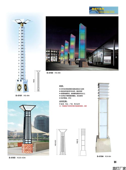 南京城市庭院路灯怎么样,景观灯