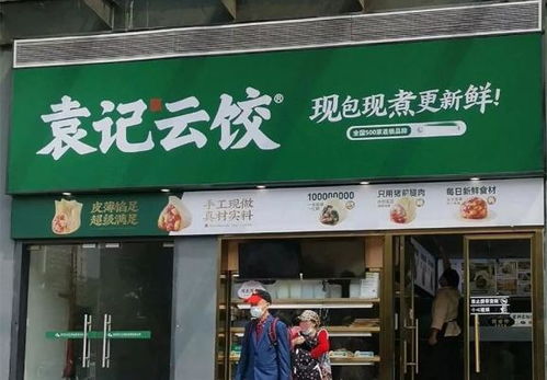 袁记云饺分布哪些城市(云饺加盟品牌店排行榜前十名)