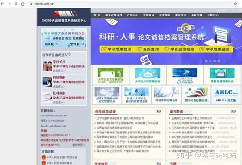 中国知网查重官网是什么