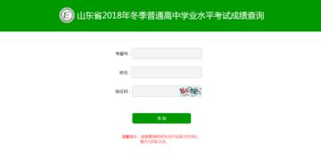 江西高中学考成绩怎么查 江西2022年上半年普通高中学业水平考试成绩及成绩复核的公告