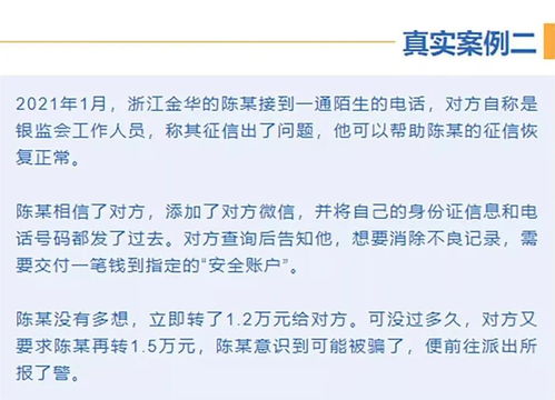 征信也能 洗白 醒醒吧,别再信征信修复了