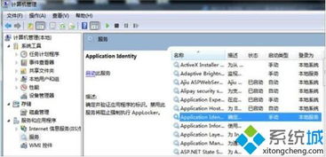 win10applocker设置