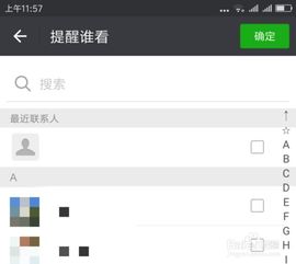 微信用什么可以设置指定某个好友发朋友圈提醒，微信怎么提醒对方发朋友圈