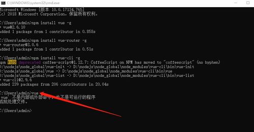win10安装vuejs