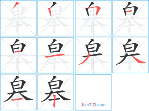 皋的艺术字 皋头像图片 皋的笔顺 皋字组词 艺术字网 