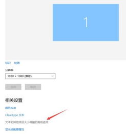 百度win10字体模糊怎么办