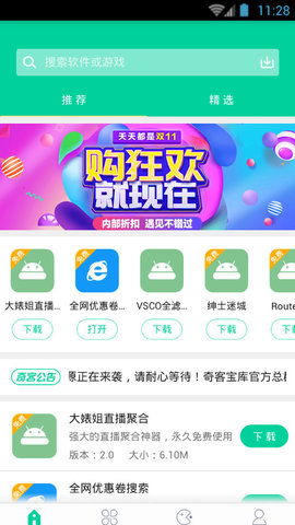 wifi搜索时有个“免费安全共享wifi”是什么