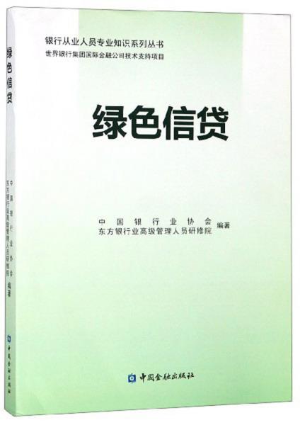 从事银行需要什么专业知识