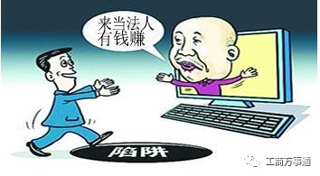 已经有3000多家公司账户被封 如果在杭州遇到 给钱当法人 ,一定要拒绝