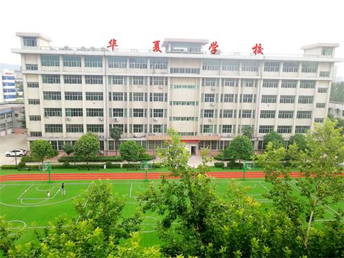 邯郸华夏是中专还是技校，华夏学院是什么大学