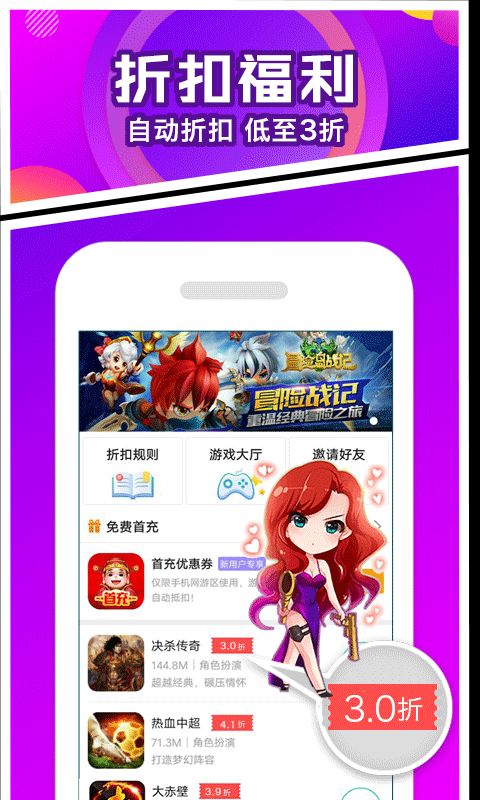 乐嗨嗨手游平台折扣app最新版(乐嗨嗨游戏)