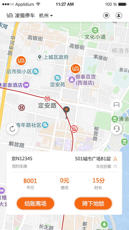 东营西城万达不好停车(万达免费停车场下载什么app)