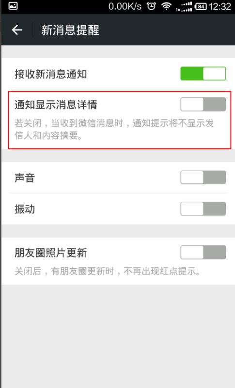 微信里的服务通知怎么关闭 