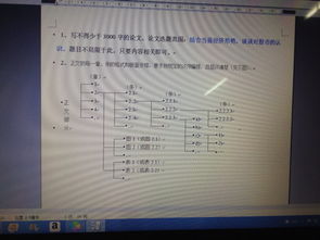 谈谈你对毕业论文开题的想法,谈谈你对毕业论文指导的认识,对于毕业论文的想法