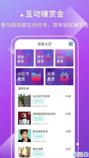 有哪些刷视频可以赚钱的app(有什么刷视频赚钱的APP吗)