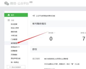 微信公众号留言如果未被选精,会被作者看到吗 